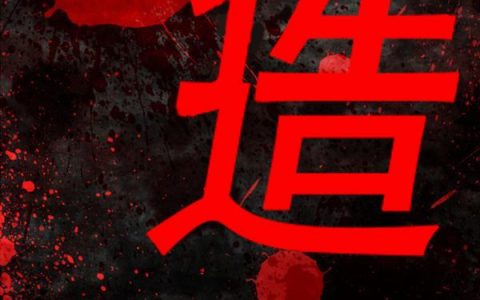 九州之平步青云
