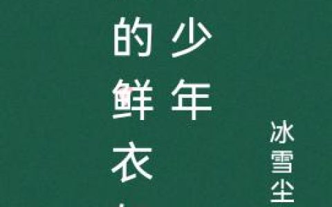 完结版九卷天书,诸天无敌的小说