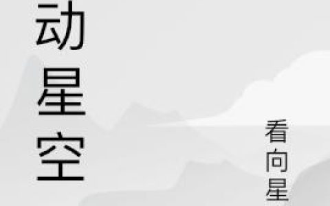 易安安宫熠北
