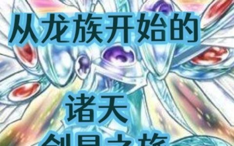 觉醒后，假千金凭实力成团宠