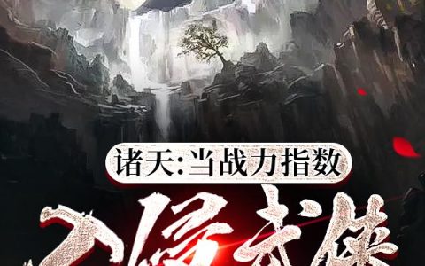 舒淮熙卓鹤霆全文免费阅读无错版