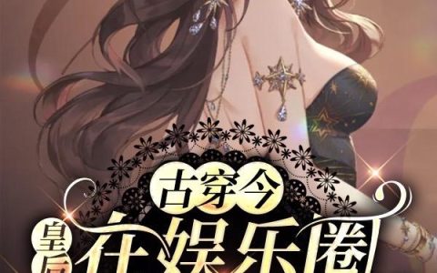 重生后，除了钱我一无所有
