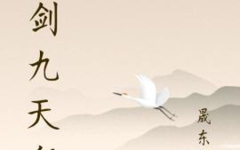 踏剑九天行