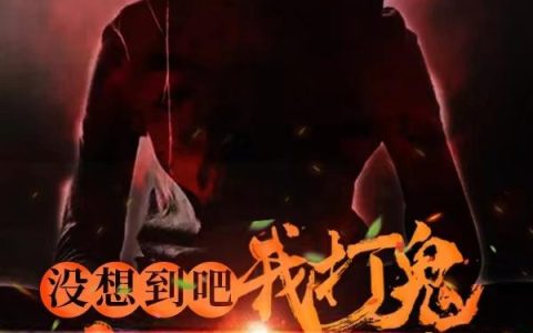 完本全章节飘渺仙途游戏反馈修为小说