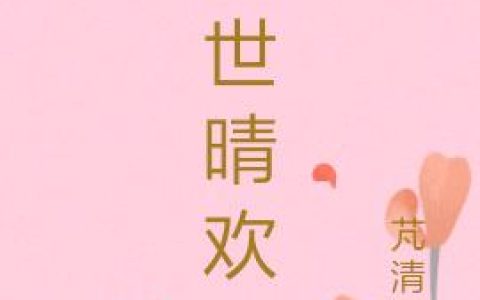 被贬镇魔塔捡修为成大帝姜无双小说完整版