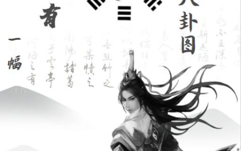 吾有一幅先天八卦图