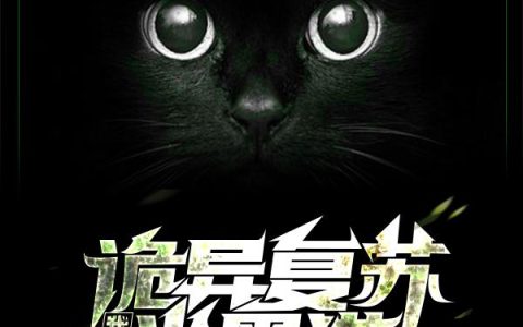 全集入赘后，夫妻俩双双掉马了李烁白沁宁