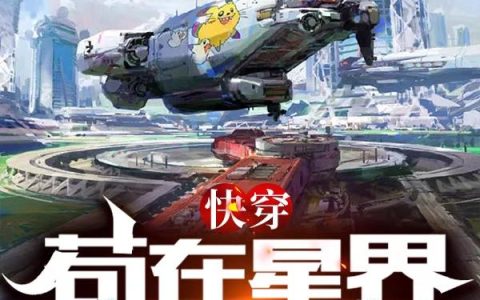 小龙幸福人生韩若妍免费阅读完结版