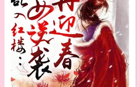 服了，这就救活了？