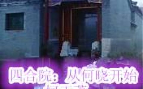人在局中：赤子野心