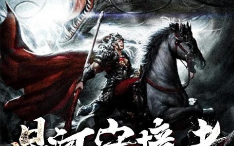 星河守境者