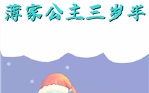 爱你不负青春年华
