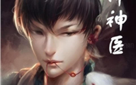 玄幻：赚灵石回蓝星