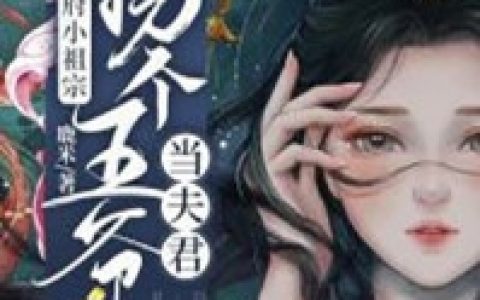思维觉醒：我能夺取生命之力