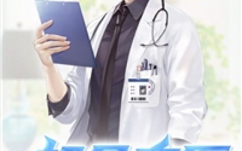啥！鬼监狱狱长送死就能成神！
