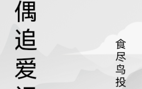 布偶追爱记