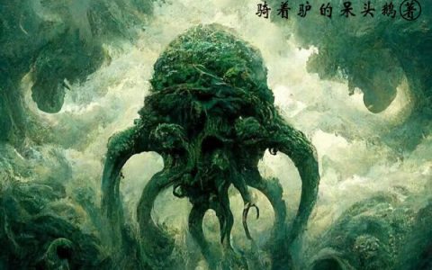 诡脑