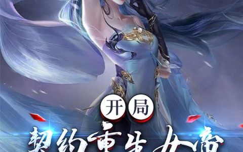 盛晚傅庭渊无弹窗