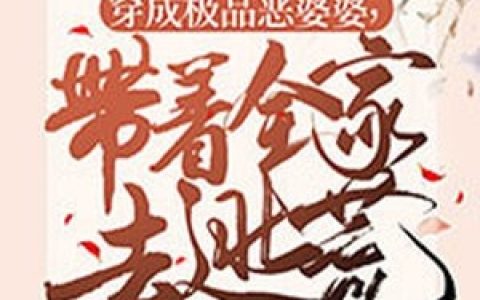 被女神截胡后，我是高手这件事全城皆知