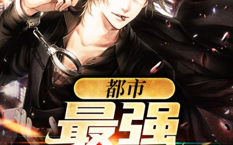 都市：最强打工人