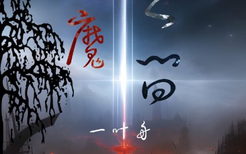 开荒地，种庄稼，好男人种田养家国全张国全