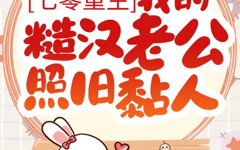 九卷天书免费阅读最新章节