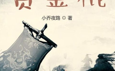 赏金棍
