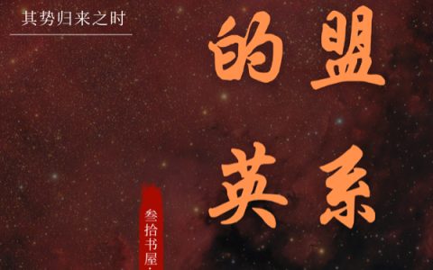 我的英雄联盟系统