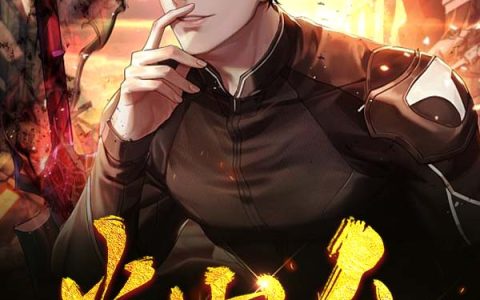 炎龙令
