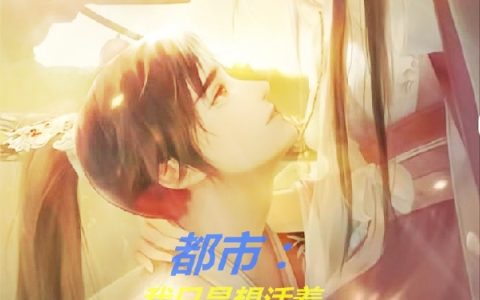 都市：我只是想活着