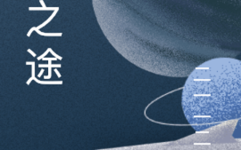 雾之途