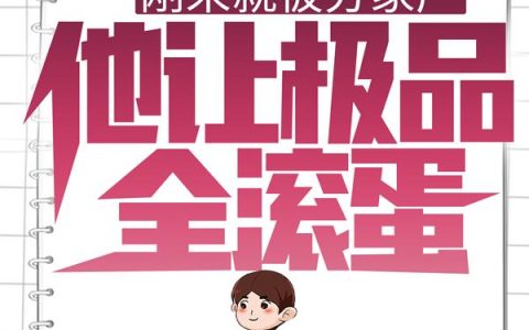 四合院我是你二大爷