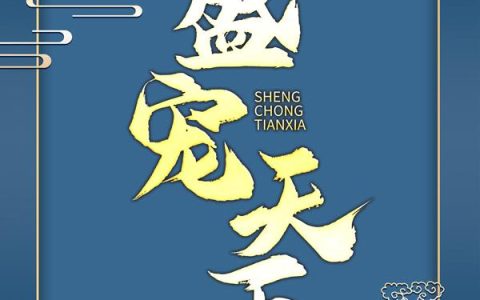 折君