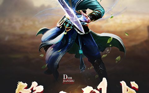 第二剑术(李星辰杜飞白)全文免费阅读无弹窗大结局