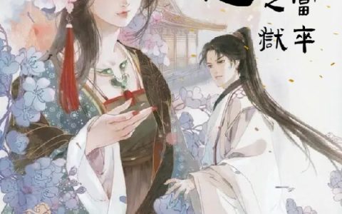 穿越女吏之当狱卒宫小花秦楚渊（宫小花秦楚渊）全文免费阅读无弹窗大结局