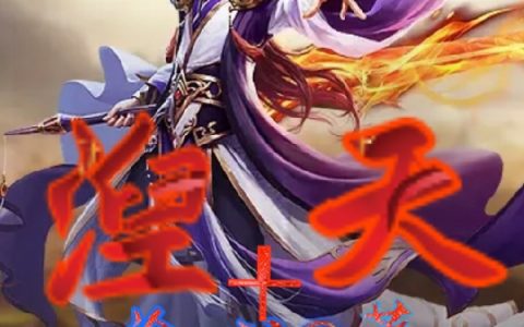 涅天小说（希羽）全文免费阅读无弹窗大结局