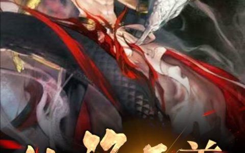 山海无恙免费（钟子慕林娜）全文免费阅读无弹窗大结局