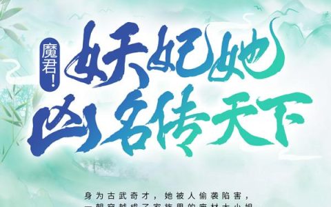至尊妖娆炼灵师