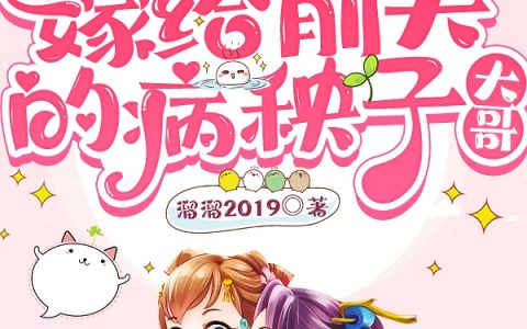 女将重生:嫁给前夫的病秧子大哥全文(张钰姝慕容渊)全文免费阅读无弹窗大结局