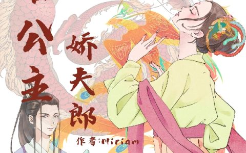落难公主娇夫郎(秦伶吴涟祺)全文免费阅读无弹窗大结局