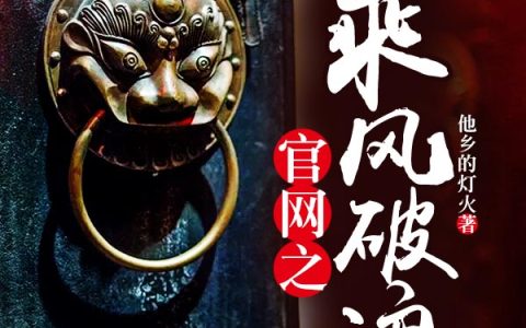 乘风破浪