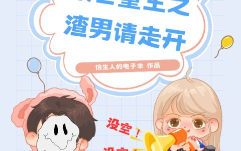 末世重生之渣男请走开(落星漠北)全文免费阅读无弹窗大结局