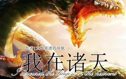 爽爆！真千金她平等的痛恨所有人小说