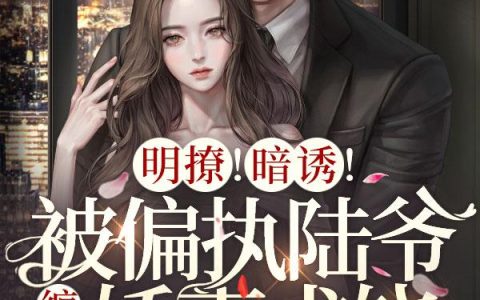 罗峰罗天蓝秀儿大结局