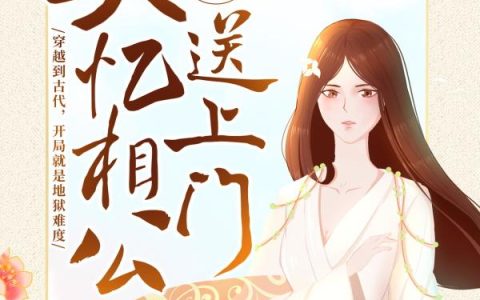 姚四凤杨大壮(女飒农门女将军)最新章节免费在线阅读_女飒农门女将军最新章节免费阅读