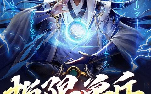 极限单兵（极限单兵）全文免费阅读无弹窗大结局