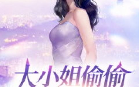 都市超级奶爸