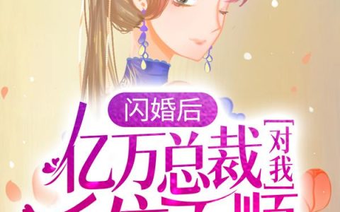 罗峰罗天蓝秀儿全书