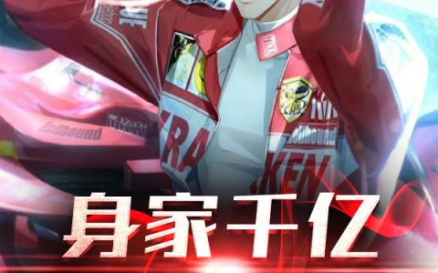 身家千亿的可怜人全文（景中宇灵秀）全文免费阅读无弹窗大结局