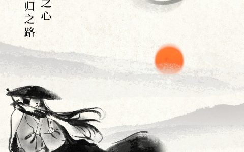 我心如雪,剑如霜小说(玉澜道玄)全文免费阅读无弹窗大结局